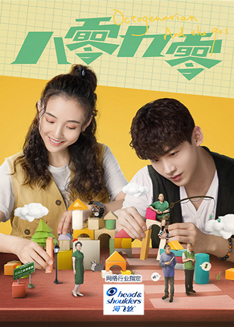 八零九零封面图