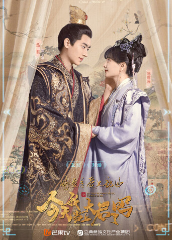 今天我当上太后了吗封面图