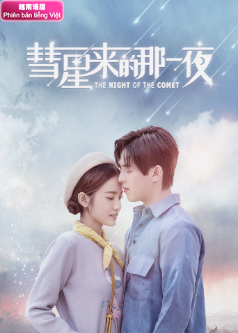 彗星来的那一夜越南语版封面图