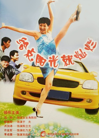 给点阳光就灿烂封面图