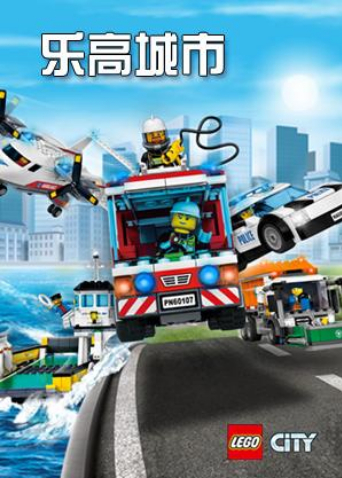 乐高城市封面图