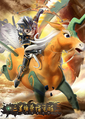 三星堆荣耀觉醒封面图