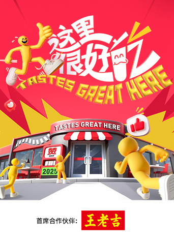 这里很好吃封面图