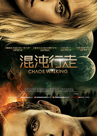 混沌行走封面图