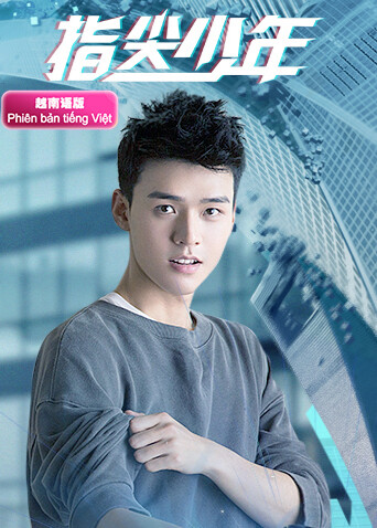 指尖少年越南语版封面图