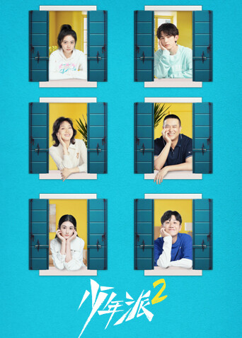 少年派2封面图