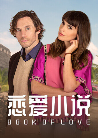 恋爱小说封面图