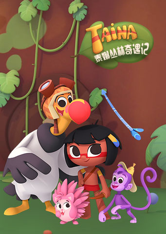 泰娜丛林奇遇记封面图