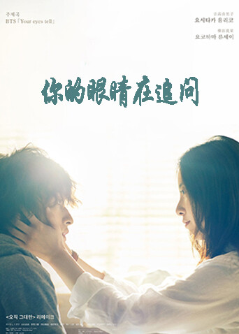 你的眼睛在追问封面图