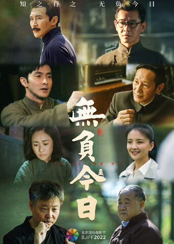 无负今日封面图