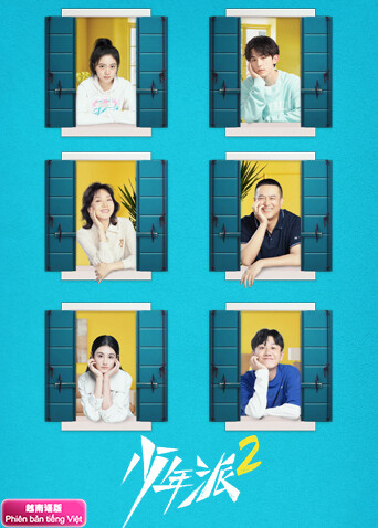 少年派2越南语版封面图