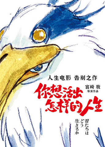 你想活出怎样的人生