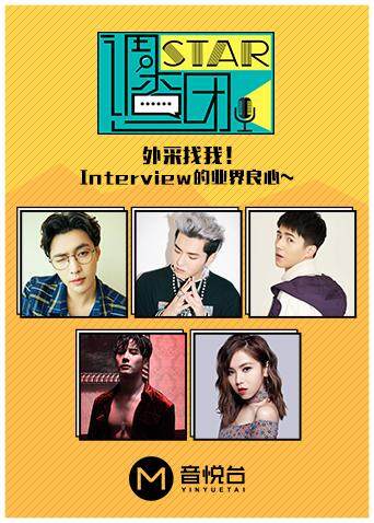 STAR!调查团封面图