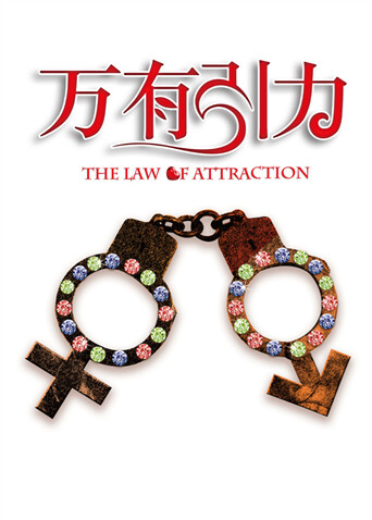 万有引力封面图