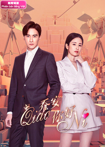 乔安你好越南语版封面图