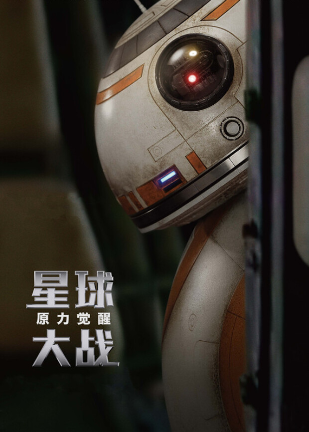 星球大战：原力觉醒（普通话）封面图