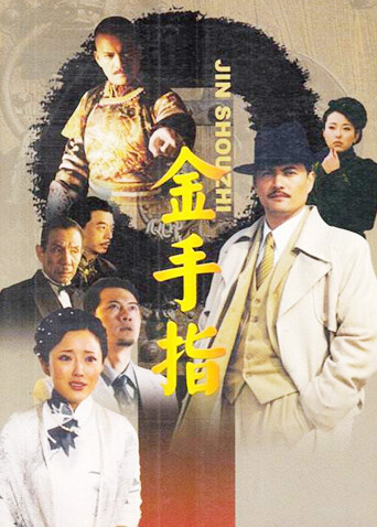 金手指封面图