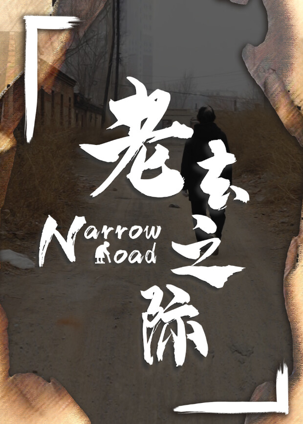 老去之际封面图