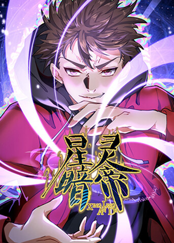 星灵暗帝封面图