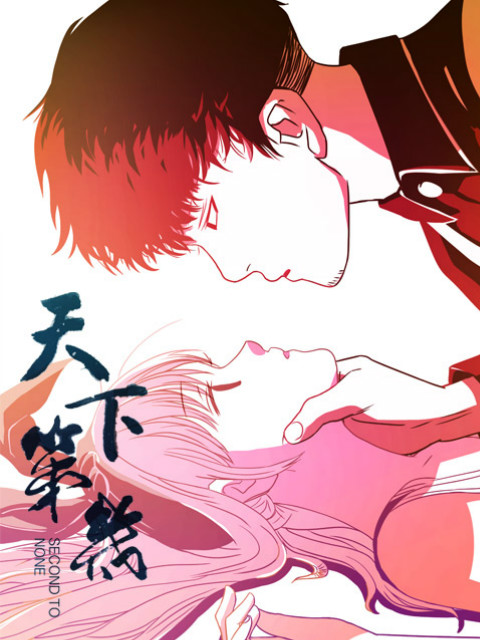 天下第几封面图