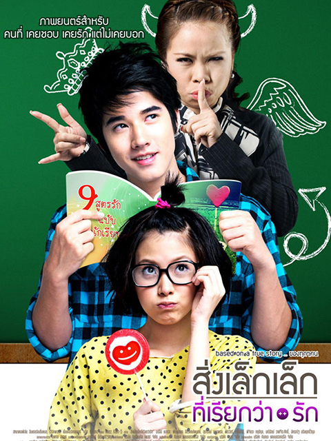 初恋这件小事封面图