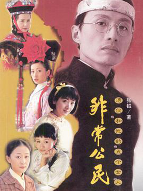 非常公民封面图