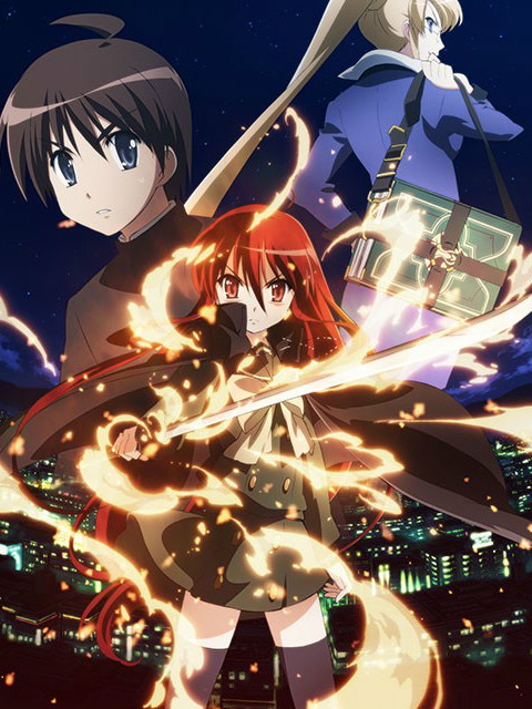 灼眼的夏娜 剧场版封面图