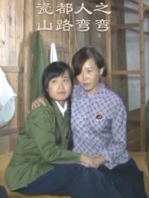 瓷都人之山路弯弯封面图