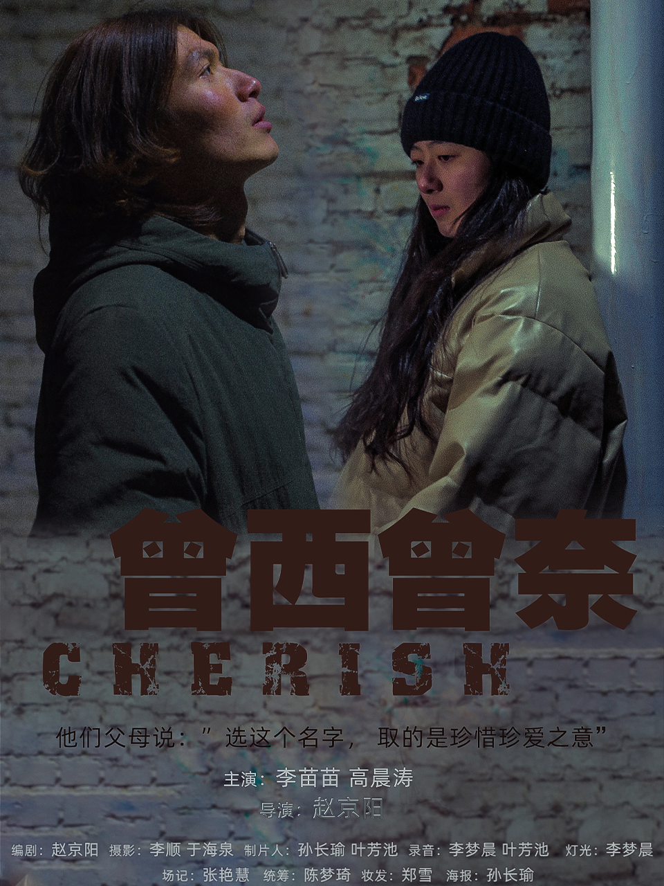 曾西曾奈封面图