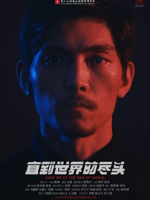 直到世界的尽头封面图