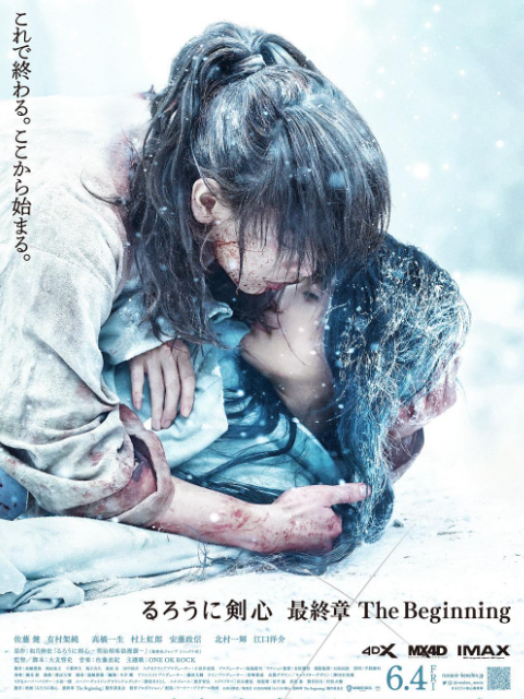 浪客剑心 最终章 追忆篇封面图