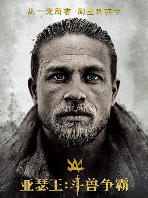 亚瑟王：斗兽争霸封面图