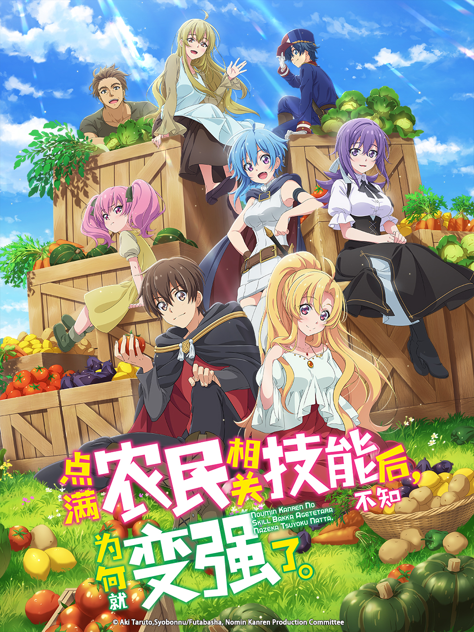 点满农民相关技能后，不知为何就变强了。封面图