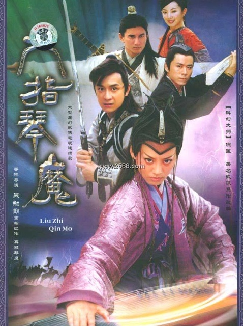 六指琴魔封面图