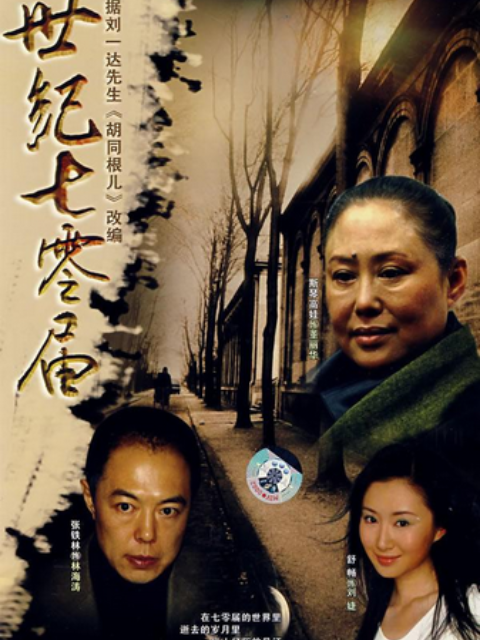 众里寻她千百度封面图