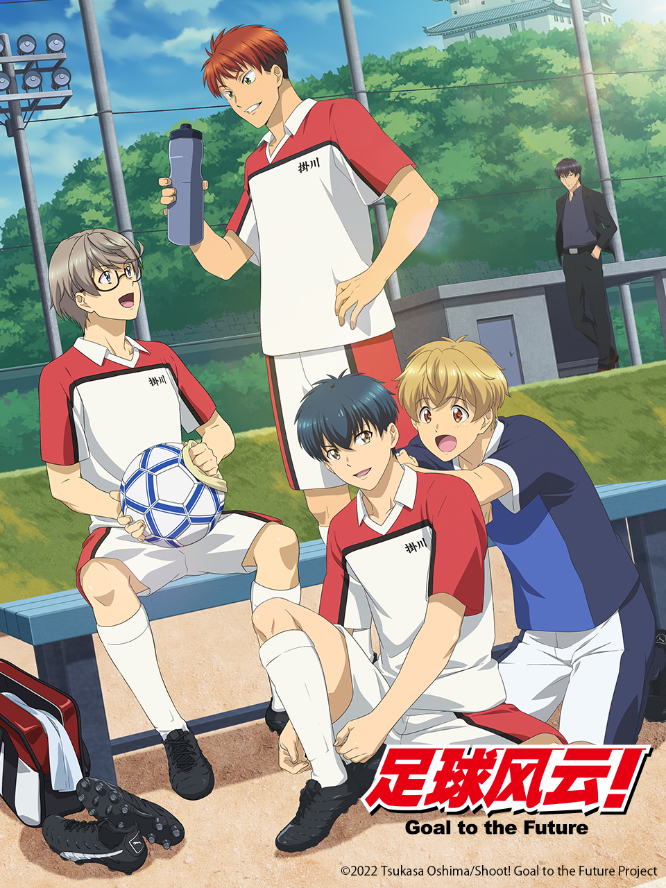 足球风云通往未来的一球封面图