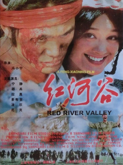 红河谷封面图