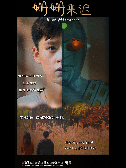 姗姗来迟封面图