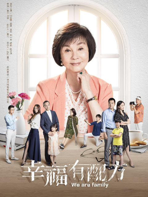 幸福有配方封面图