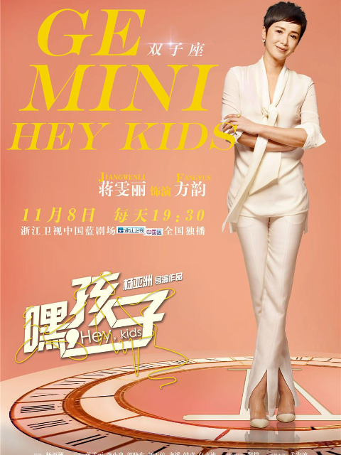 嘿！孩子封面图