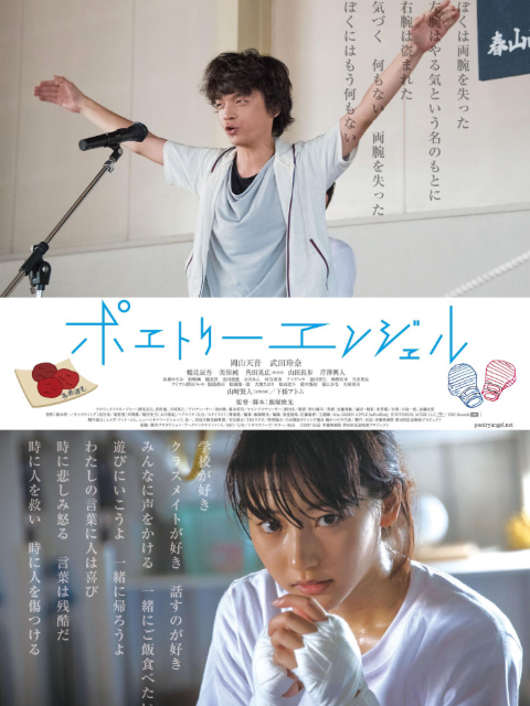 诗歌天使封面图