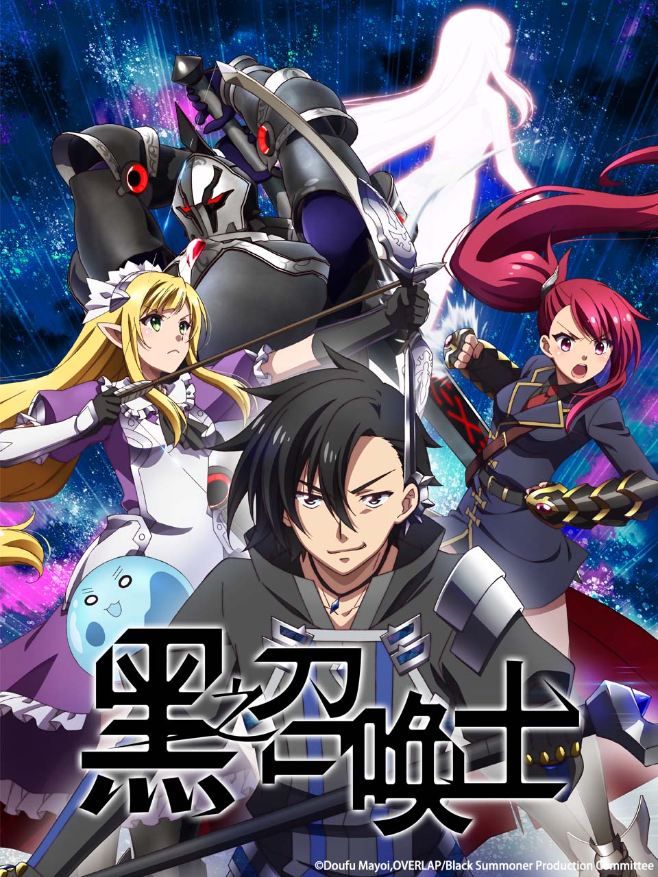 黑之召唤士封面图