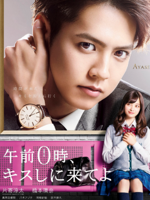 午夜零时吻我封面图