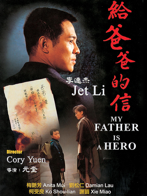 给爸爸的信封面图