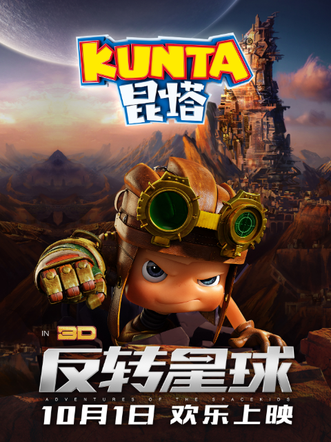 昆塔：反转星球封面图