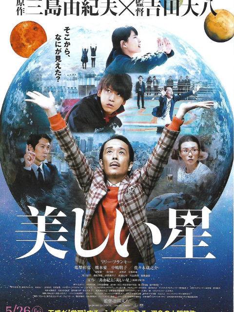 美丽之星封面图