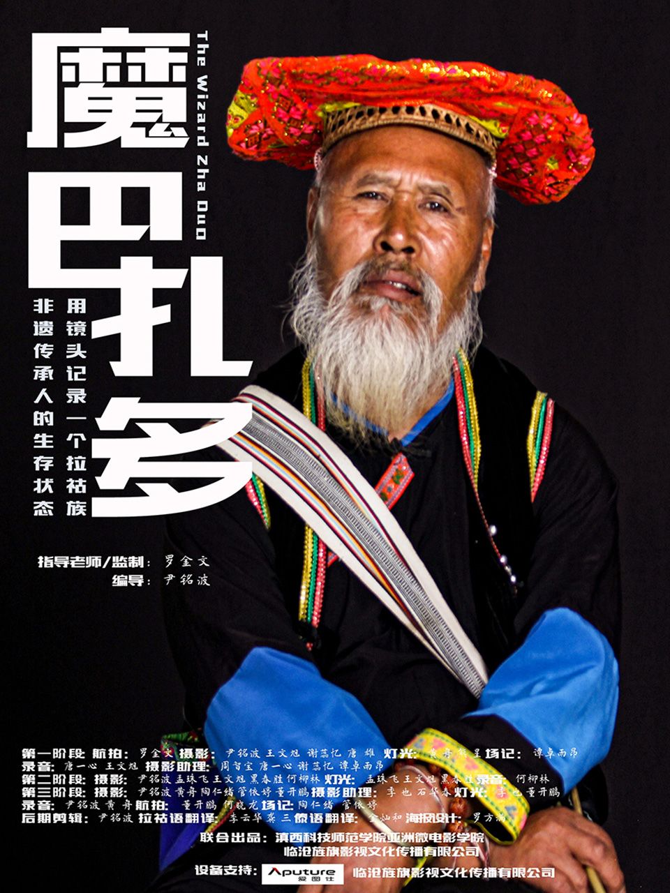 魔巴扎多封面图