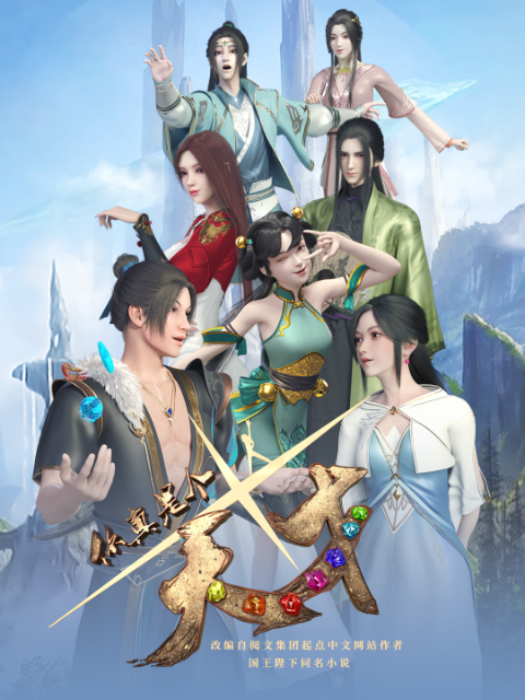 你真是个天才封面图