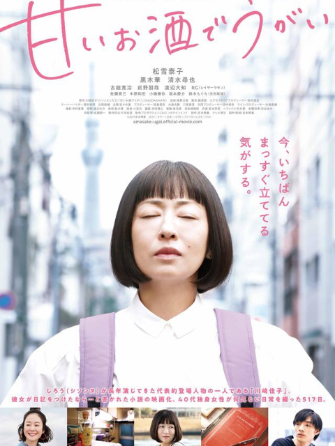 用甜酒漱口封面图