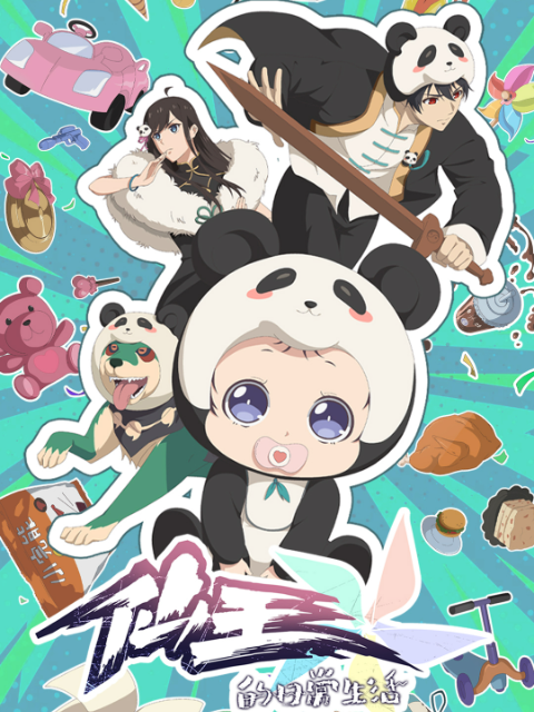 仙王的日常生活第五季封面图